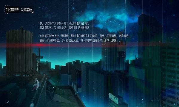 無(wú)夢(mèng)少女 v1.0.2 安卓版 2