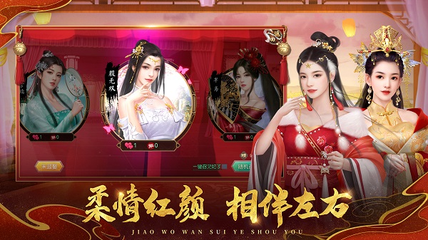 與王同寢 v1.0 安卓版 0
