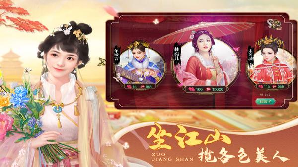 與王同寢 v1.0 安卓版 2