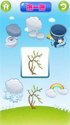 寶寶興趣認(rèn)知 v6.6.0 安卓版 1