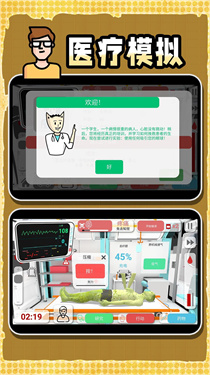 創(chuàng)造神話世界 v2.0.1 安卓版 1
