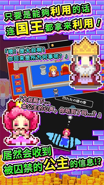 商人傳奇在魔王城開店 v1.0.105 安卓版 2