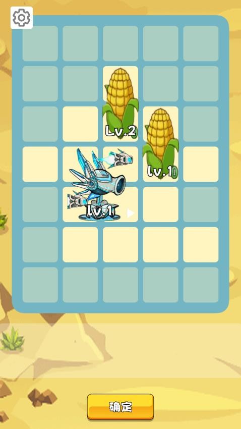 背包植物 v1.0 手機(jī)版 0