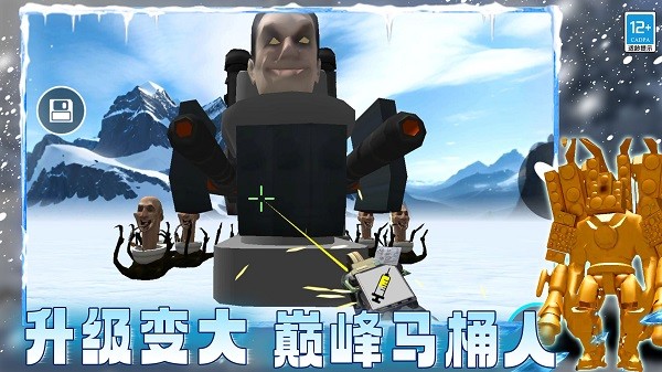 攝像人對決馬桶人 v01.240426.04 安卓版 1