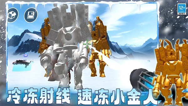 攝像人對決馬桶人 v01.240426.04 安卓版 0