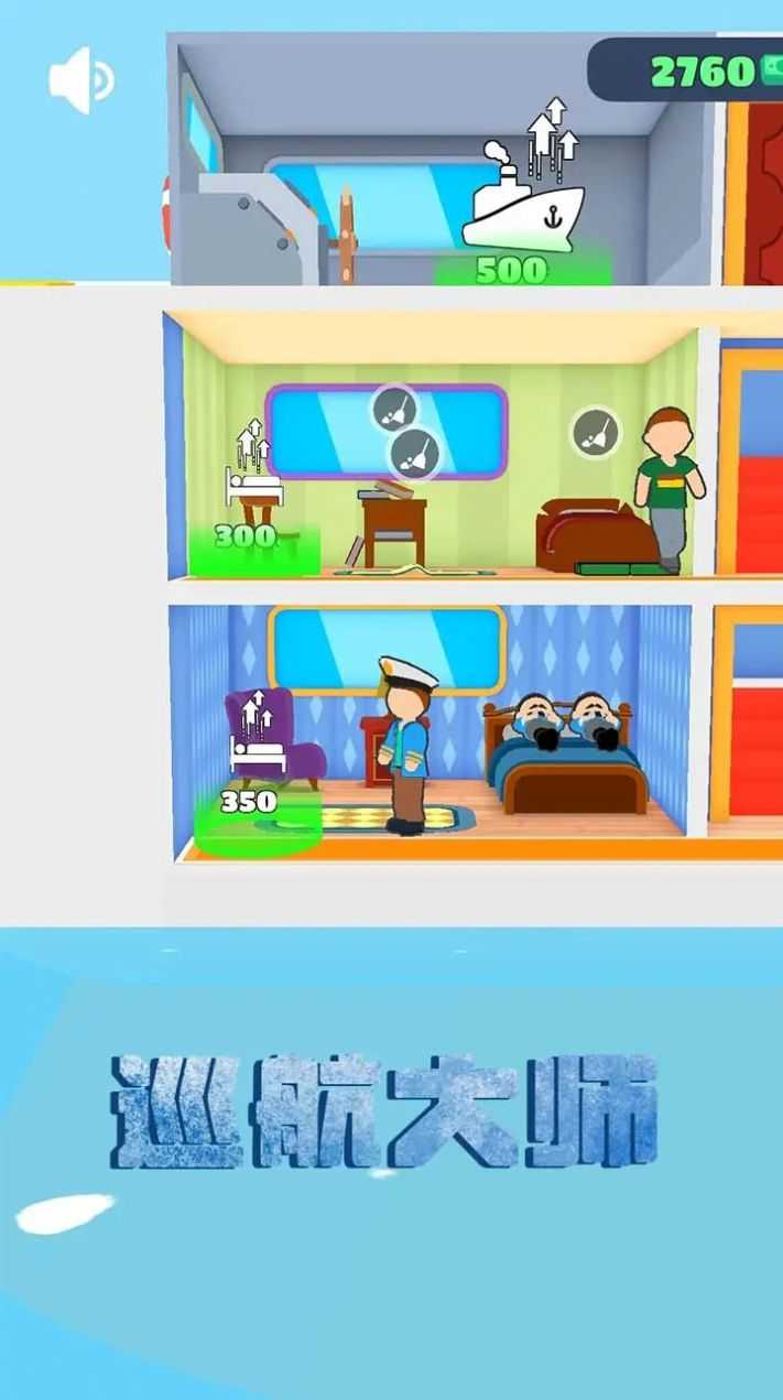 巡航大師 v0.9.3 安卓版 0