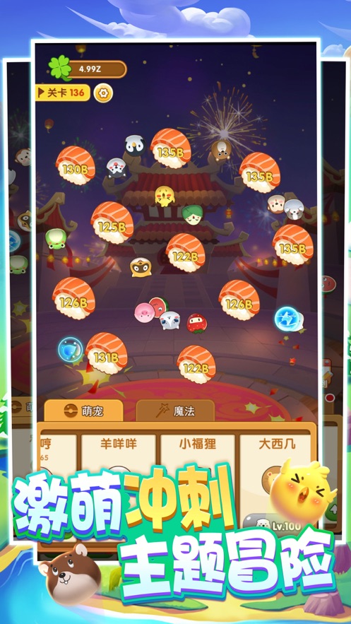 超級彈力球 v2.0 安卓版 2