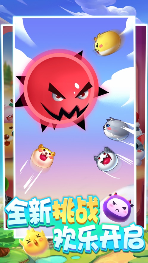 超級彈力球 v2.0 安卓版 1