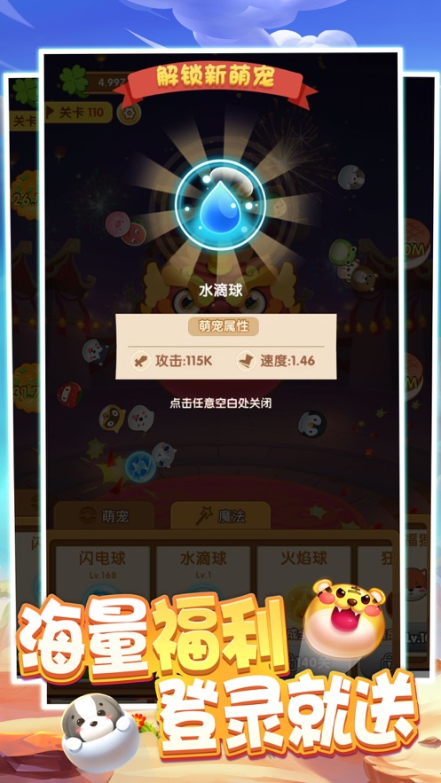 超級彈力球 v2.0 安卓版 0
