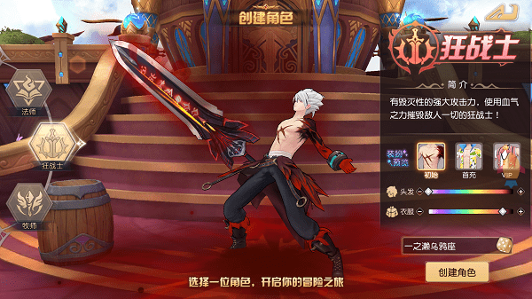 零之神使啟源 v1.4.8 安卓版 2