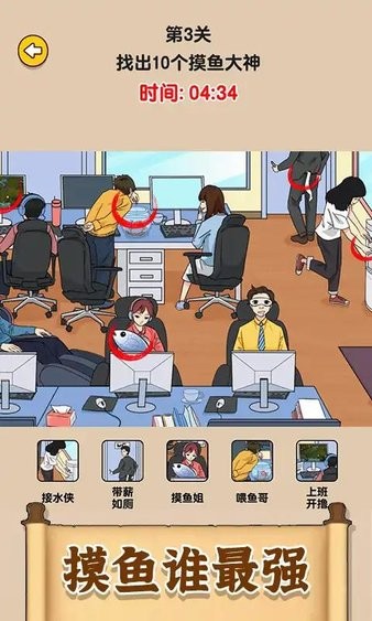 找就完事了 v1.0.0.0 安卓版 2