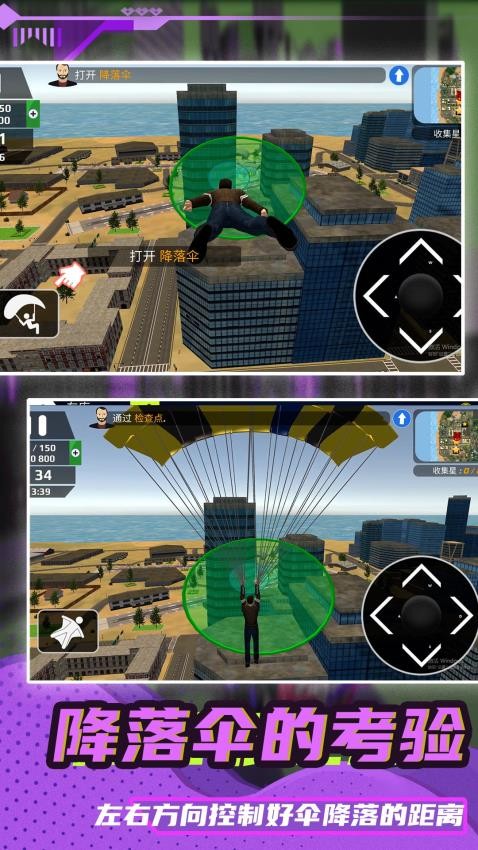 生死飛行 v1.0.6 安卓版 2