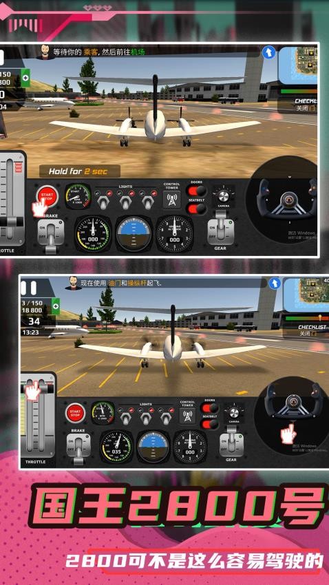生死飛行 v1.0.6 安卓版 1
