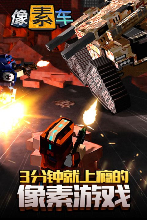 像素車超改2 v1.0.1 安卓版 2