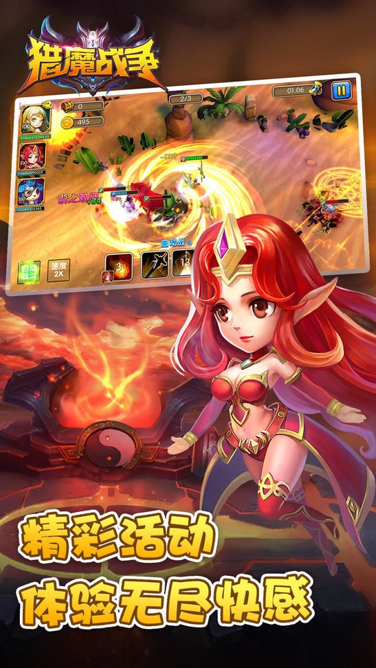 獵魔戰(zhàn)爭 v1.0.2 安卓版 1