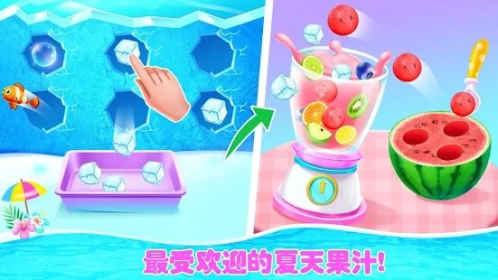 女孩果汁模擬器 v1.0 安卓版 2