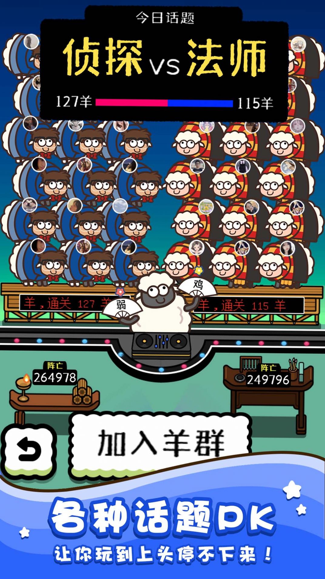 綿羊農(nóng)場(chǎng)2 v1.0.0 安卓版 1