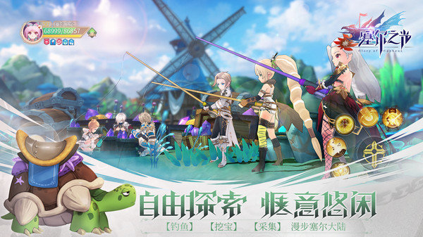 塞爾之光 v0.13.2834 安卓版 0