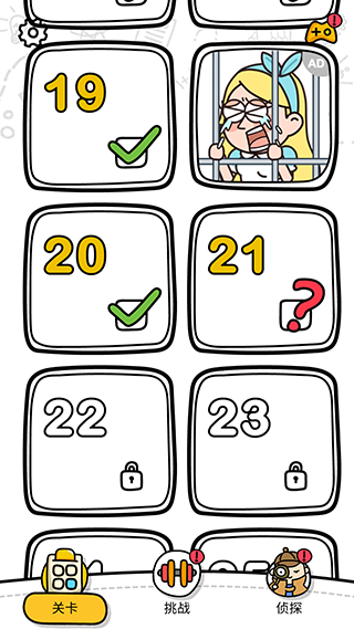 囧才大考驗 v2.0.7 安卓版 1