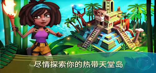 開心農(nóng)場2熱帶之旅 v1.96.6968 安卓版 2