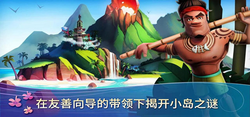 開心農(nóng)場2熱帶之旅 v1.96.6968 安卓版 0