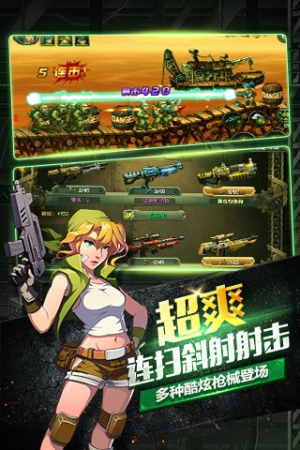 合金彈頭集結(jié)2 v1.0.0 安卓版 2