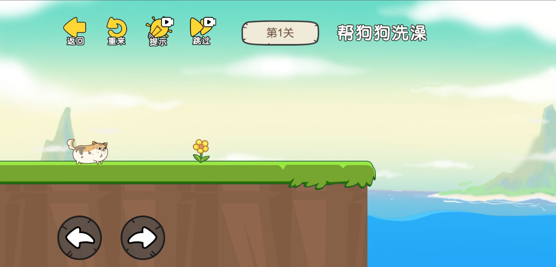 這關(guān)腦洞大 v1.0 安卓版 2