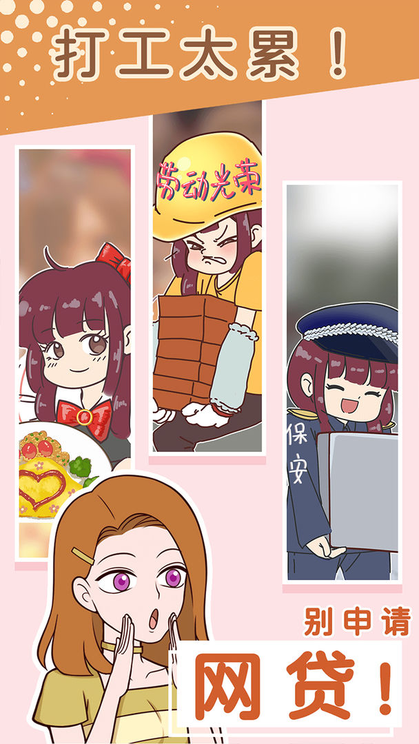 別騙我沒(méi)結(jié)果 v1.0.0 安卓版 2