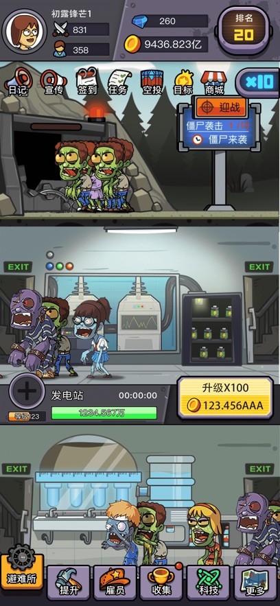 末日造個房 v3.5.18 安卓版 2