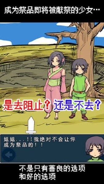 魔王瞞著勇者藏起了圣劍 v1.4 安卓版 1