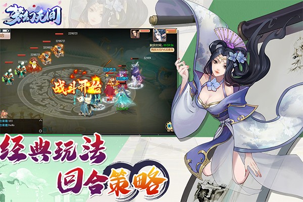 夢幻無間 v1.0.1 安卓版 1