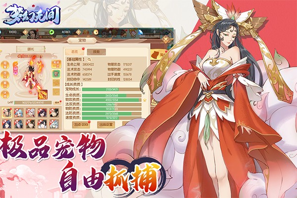 夢幻無間 v1.0.1 安卓版 0