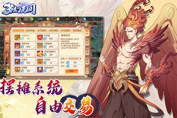 夢幻無間 v1.0.1 安卓版 2