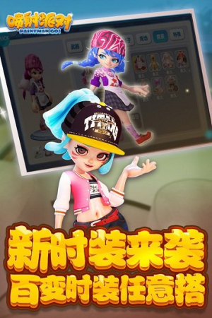 噴射派對 v1.12.02 安卓版 1