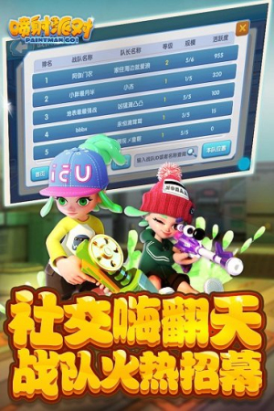 噴射派對 v1.12.02 安卓版 0
