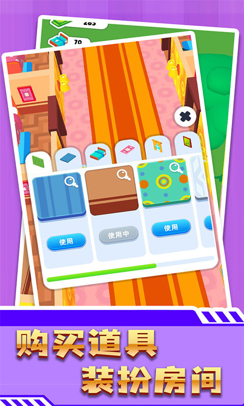搬磚屬我強(qiáng) v1.2.0615安卓版 1