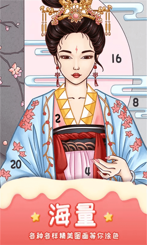 涂畫花園 v3.1.7 安卓版 0