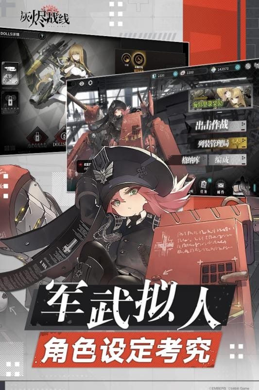 灰燼戰(zhàn)線 v1.0.50 安卓版 0