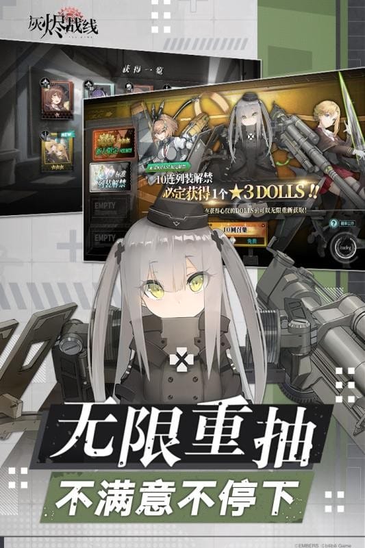 灰燼戰(zhàn)線 v1.0.50 安卓版 1