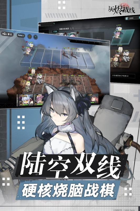 灰燼戰(zhàn)線 v1.0.50 安卓版 2