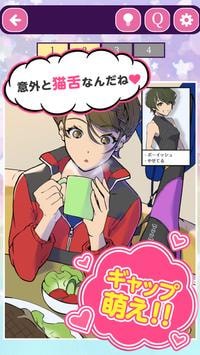安撫我妄想戀愛 v1.0.1 安卓版 2
