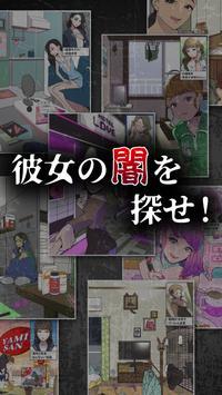 黑神戀愛 1.0.1 1