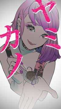 黑神戀愛 1.0.1 2