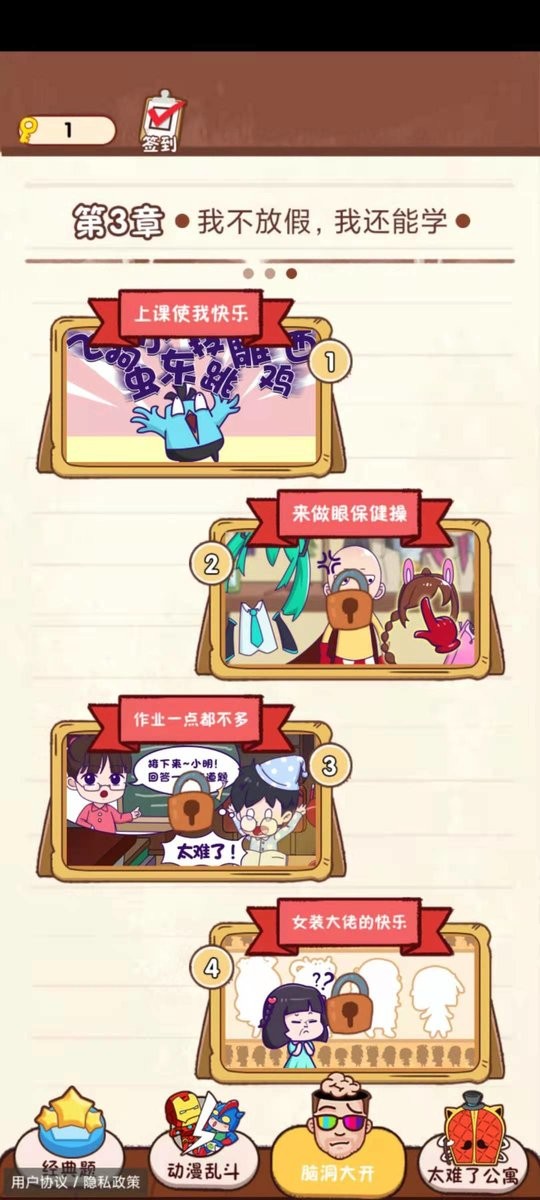 這題太難了 v1.0 安卓版 0