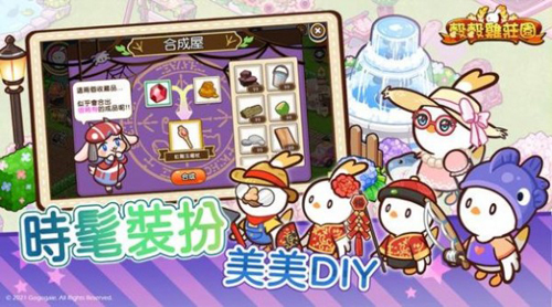 谷谷雞莊園 v1.4.4 安卓版 0