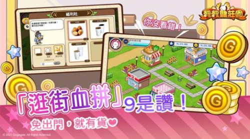 谷谷雞莊園 v1.4.4 安卓版 2