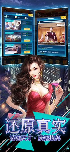 風(fēng)流總裁 v1.0 安卓版 2