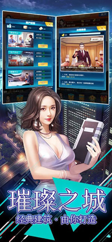風(fēng)流總裁 v1.0 安卓版 1