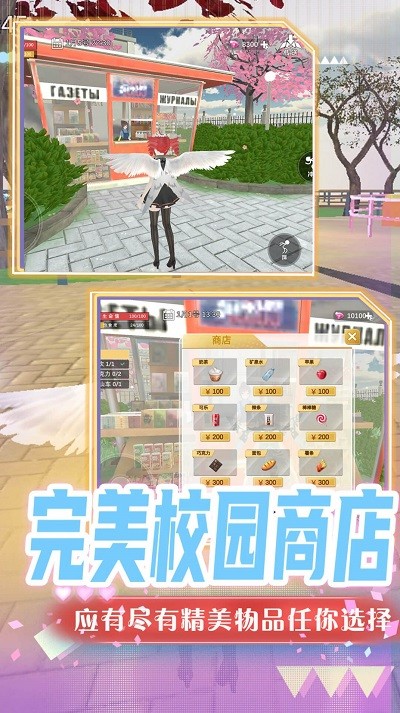 超級(jí)夢(mèng)幻高校 v1.0.0 安卓版 2