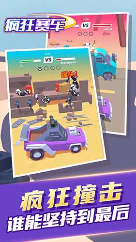 瘋狂賽車(chē) v1.2.2 安卓版 0
